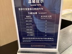 -杭州萧山国际机场