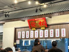 -松發肉骨茶(先得坊店)