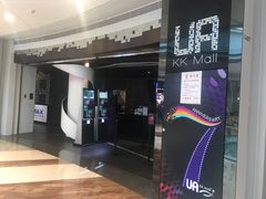 -博纳UA影城(KK Mall店)