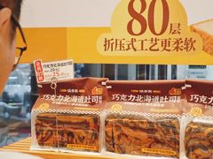 -味多美(民星路店)