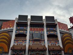 -中街刘老根大舞台