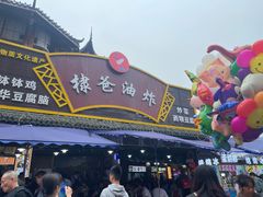 -棣爸油炸(张公桥店)