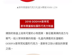 -GODIVA(印象城店)