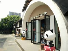 门面-熊猫屋(宽窄巷子景区店)