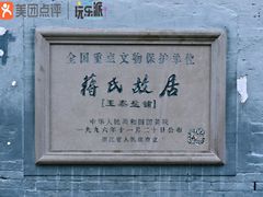 -溪口-滕头旅游景区