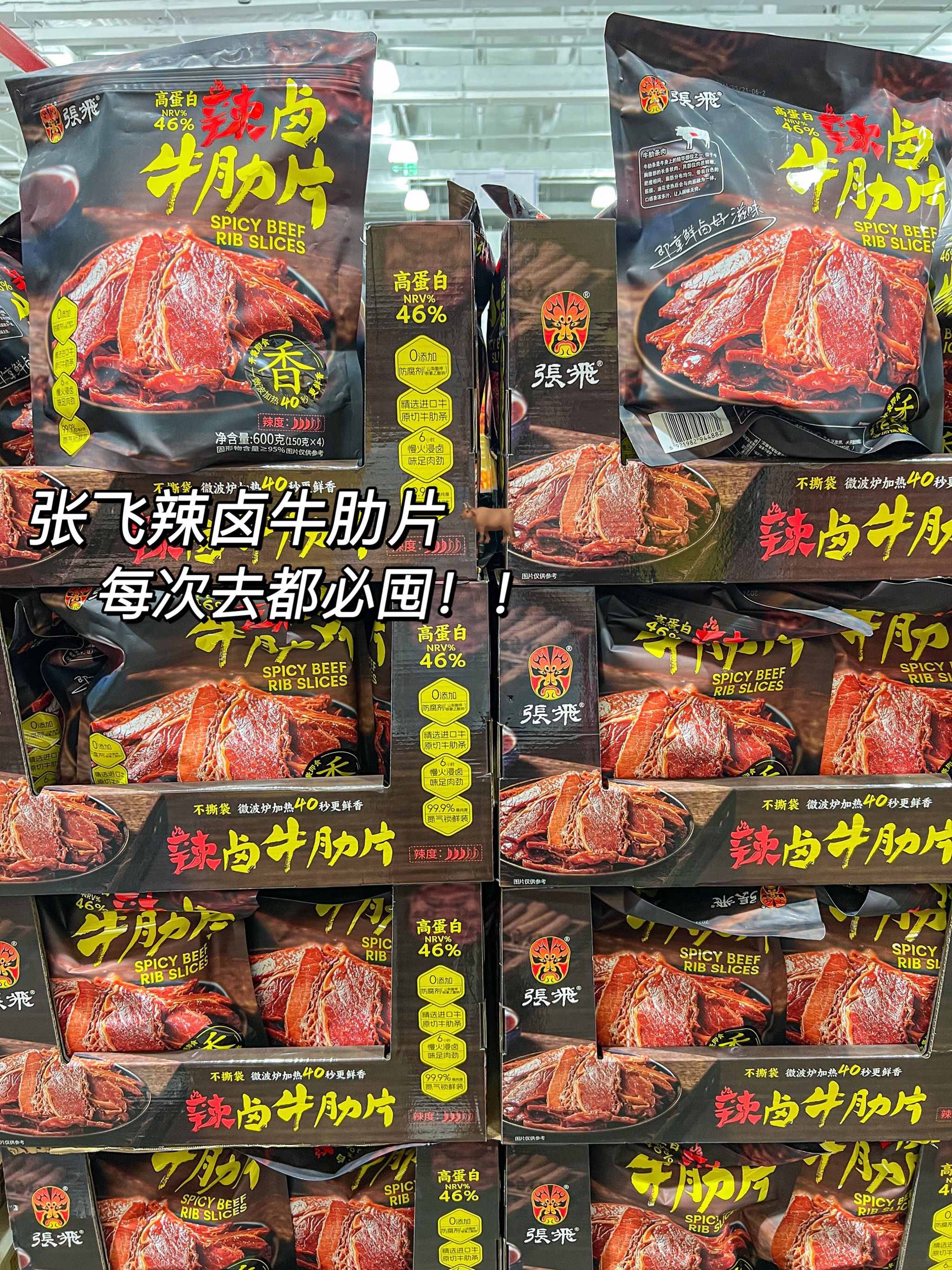 2024山姆零食必买清单08无限回购不踩雷!