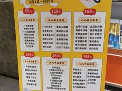 -粤式早茶希朋喜宴