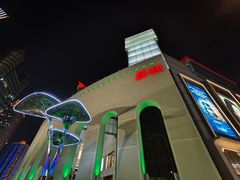 -上海第一八佰伴