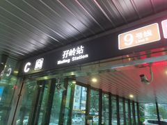 -羊巴道新疆菜·清真(上梅林店)