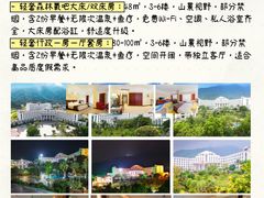 -罗浮山嘉宝田森林温泉度假酒店