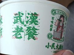 -小民大排档(光谷店)