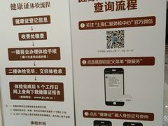 -上海仁爱医院