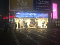 -银泰百货(北京大红门店)