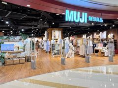 -MUJI无印良品(杭州万象城店)