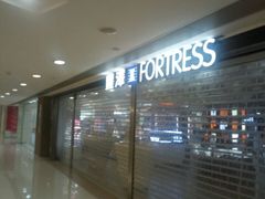 -丰泽(尖沙咀海洋中心店)