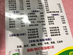菜单-民记食店(沙溪店)