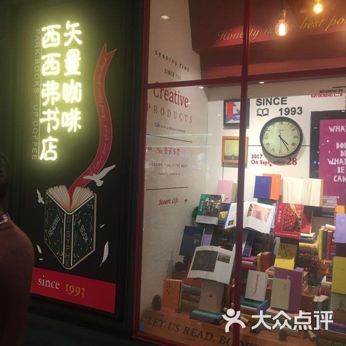 西西弗书店矢量咖啡