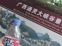 -通灵大峡谷