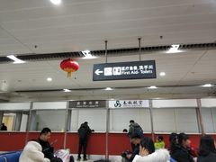 -西安咸阳国际机场-T1航站楼