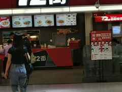 门面-72街荷叶饭(三元里店)