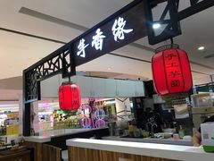 门面-芋香缘tarosweet(1天地店)