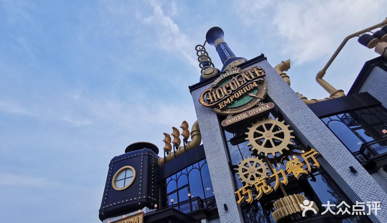 北京环球影城主题公园