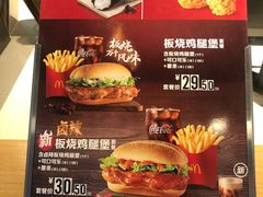 菜单-麦当劳(沙井京基百纳广场店)