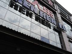 -食上东新街美食街区(民乐新都会店)