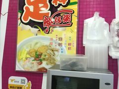 -华辉拉肠(同福店)