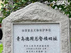 -青岛德国总督楼旧址博物馆