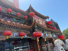 -金鼎轩(方庄天坛店)