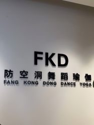 -防空洞舞蹈·瑜伽