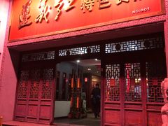 门面-贵州习酒京津区办事处(洋桥店)