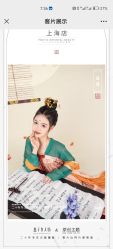 -盘子女人坊古装写真摄影(深圳店)