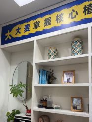 -大麦微针植发丨全国连锁