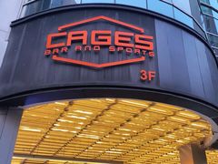 -CAGES凯吉思西餐厅运动乐园(静安店)