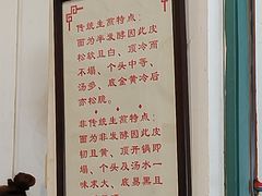 -东泰祥生煎馆(长宁路店)