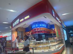 -象山酥院(深圳北站店)