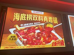 -海底捞火锅(凤凰广场店)