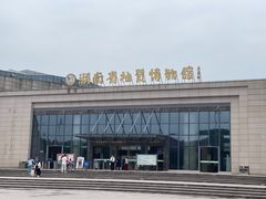 -湖南省地质博物馆