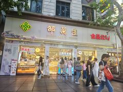 -南京路步行街