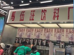 -马伍旺饮料厂(景枫中心店)