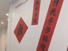 -桂姥姥·桂林卤粉·锅烧桂林米粉(莲塘店)