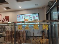 -飨赫驾瓦罐烤鸡(佛岗店)