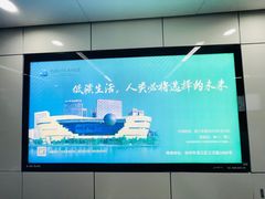 -中国杭州低碳科技馆