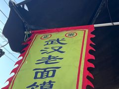-葑门横街