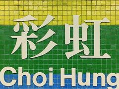 -彩虹村