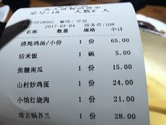 账单-黑鸡小馆(金源店)