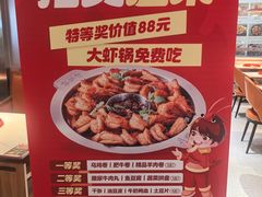 -喜虾客·大虾火锅(郑州无限城店)