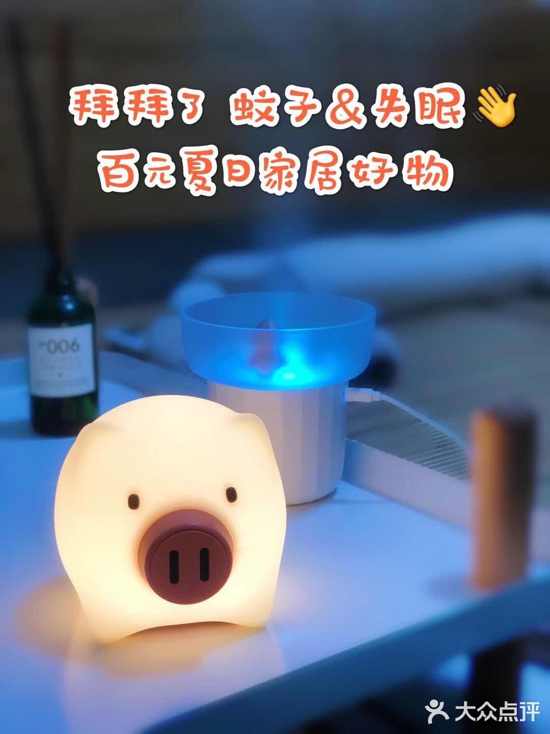 夏日幸福感家居好物 ❗️蚊子失眠都走开😇